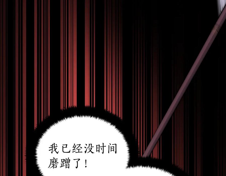 第110话等不下去-爱妃，你的刀掉了-BULG-MA+BABCOOK+RAISON（第8张）