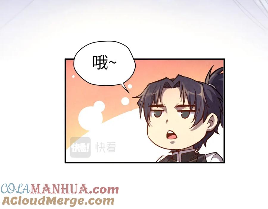 第110话比试-这一世我要当至尊-太一生水（原著）+A4漫业（第13张）