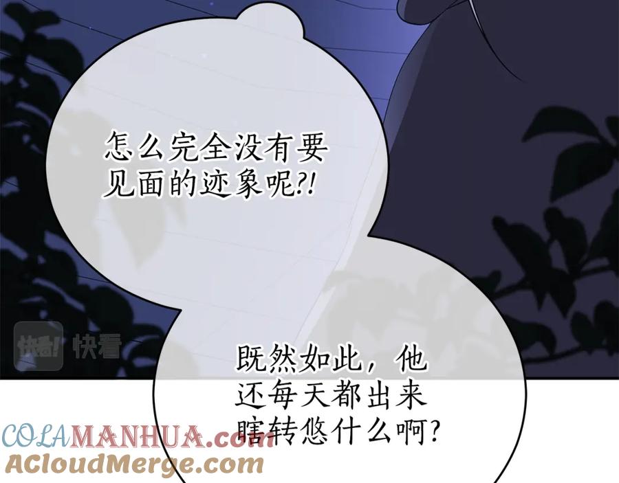第111话生日宴-爱妃，你的刀掉了-BULG-MA+BABCOOK+RAISON（第21张）