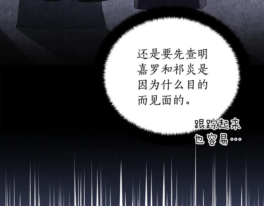 第111话生日宴-爱妃，你的刀掉了-BULG-MA+BABCOOK+RAISON（第8张）