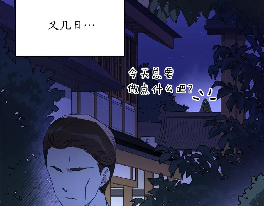 第111话生日宴-爱妃，你的刀掉了-BULG-MA+BABCOOK+RAISON（第18张）