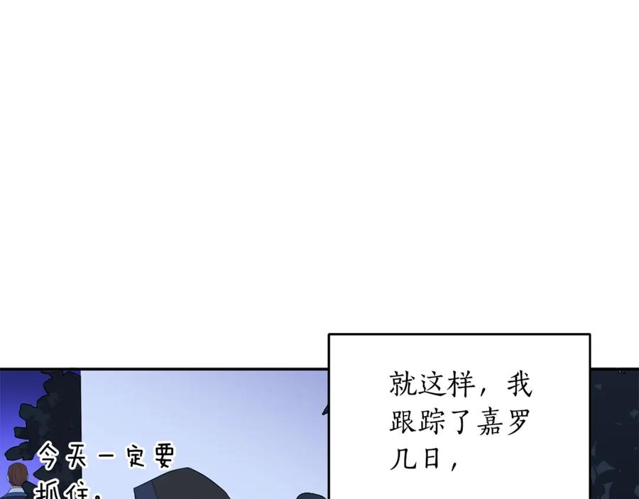 第111话生日宴-爱妃，你的刀掉了-BULG-MA+BABCOOK+RAISON（第16张）