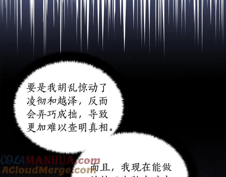 第111话生日宴-爱妃，你的刀掉了-BULG-MA+BABCOOK+RAISON（第5张）