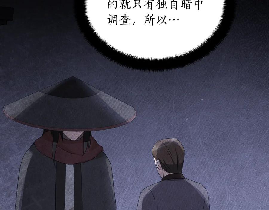 第111话生日宴-爱妃，你的刀掉了-BULG-MA+BABCOOK+RAISON（第6张）