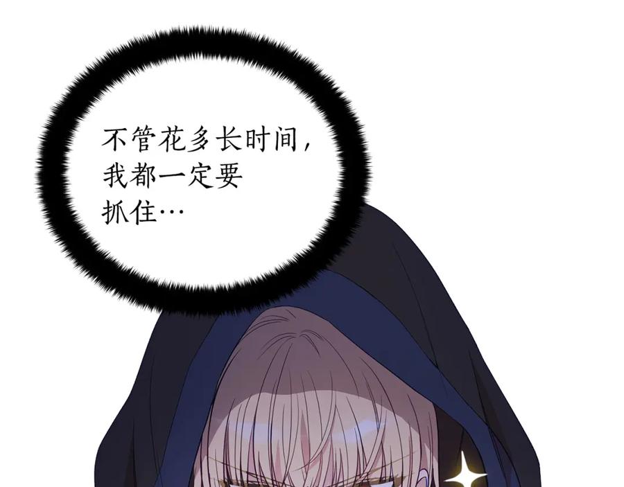 第111话生日宴-爱妃，你的刀掉了-BULG-MA+BABCOOK+RAISON（第10张）