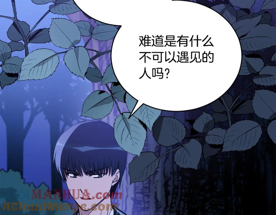 第112话党派联合-爱妃，你的刀掉了-BULG-MA+BABCOOK+RAISON（第9张）