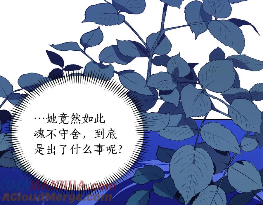 第112话党派联合-爱妃，你的刀掉了-BULG-MA+BABCOOK+RAISON（第21张）