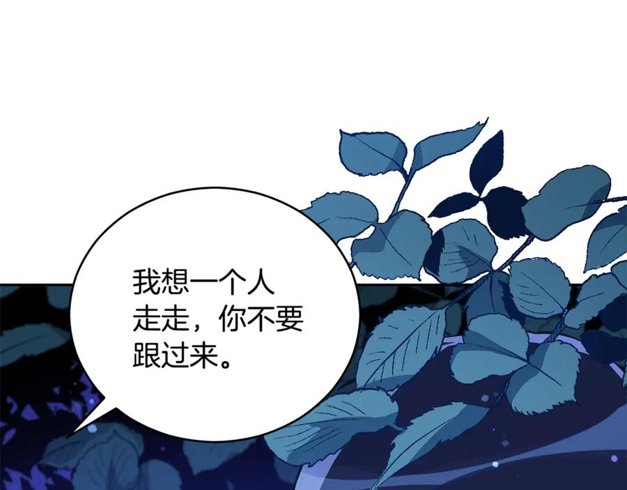 第112话党派联合-爱妃，你的刀掉了-BULG-MA+BABCOOK+RAISON（第16张）