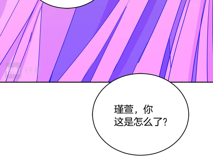 第112话党派联合-爱妃，你的刀掉了-BULG-MA+BABCOOK+RAISON（第6张）