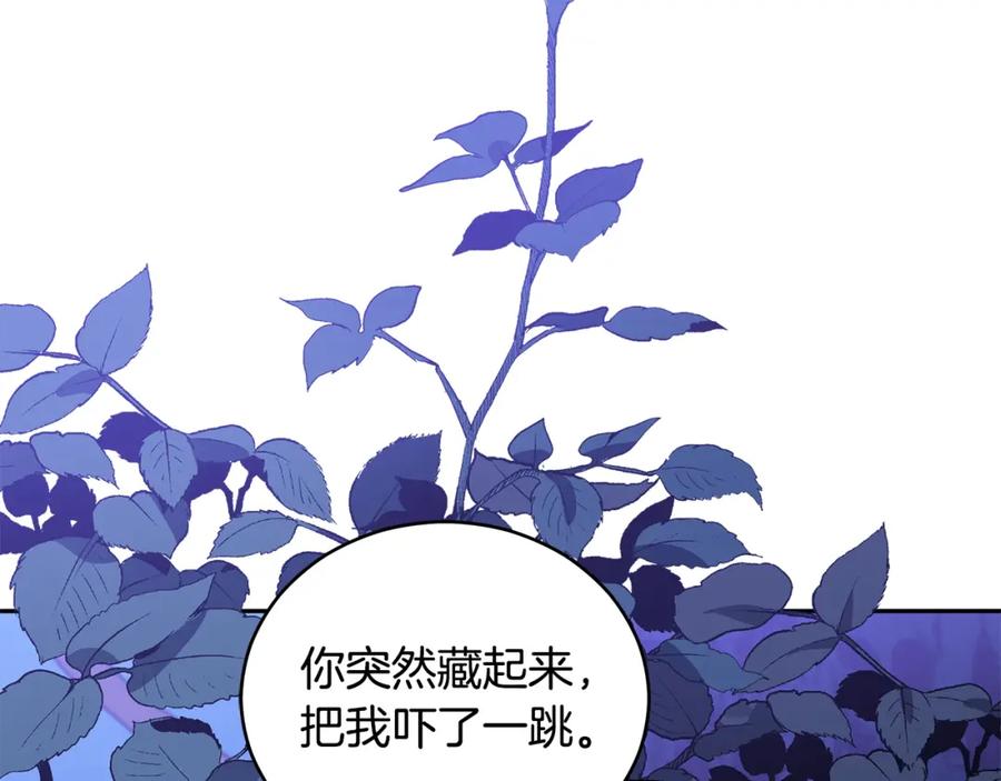 第112话党派联合-爱妃，你的刀掉了-BULG-MA+BABCOOK+RAISON（第8张）
