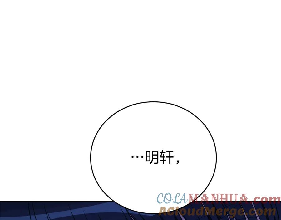 第112话党派联合-爱妃，你的刀掉了-BULG-MA+BABCOOK+RAISON（第13张）
