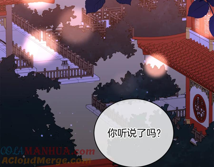 第113话爱情游戏-爱妃，你的刀掉了-BULG-MA+BABCOOK+RAISON（第5张）