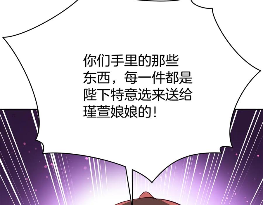 第113话爱情游戏-爱妃，你的刀掉了-BULG-MA+BABCOOK+RAISON（第23张）