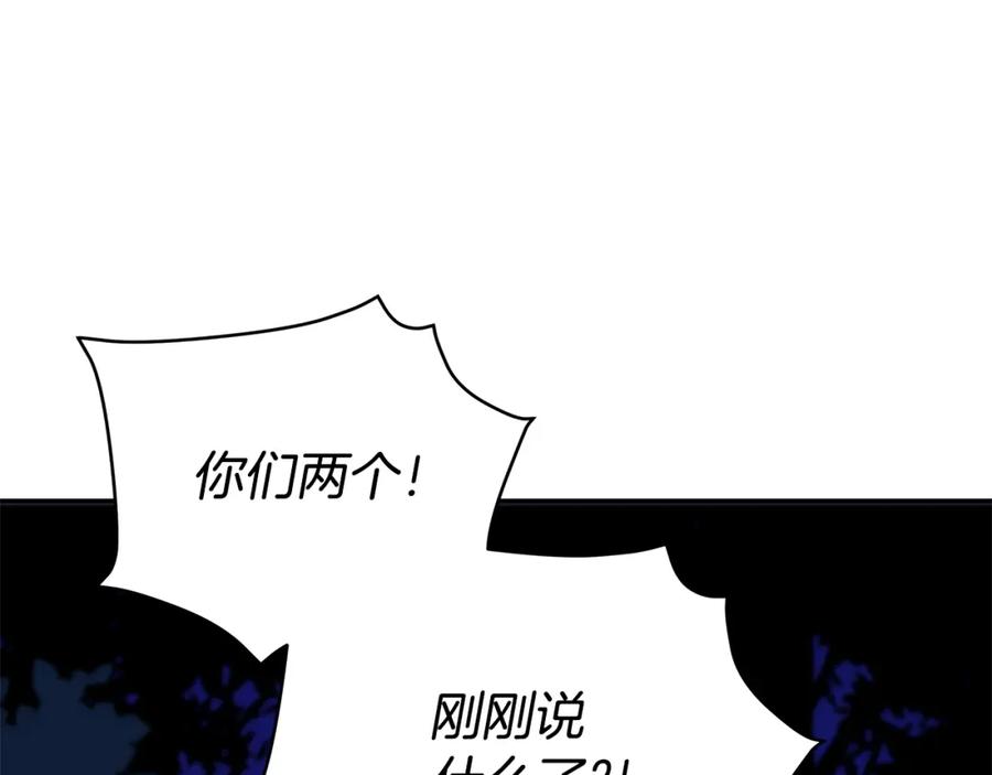 第113话爱情游戏-爱妃，你的刀掉了-BULG-MA+BABCOOK+RAISON（第19张）