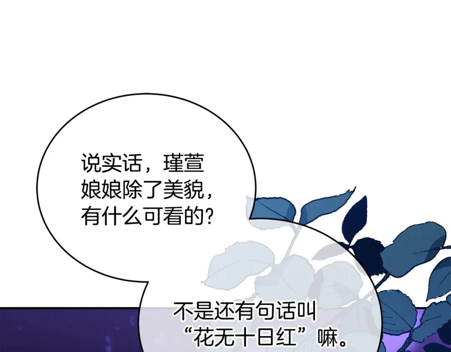 第113话爱情游戏-爱妃，你的刀掉了-BULG-MA+BABCOOK+RAISON（第10张）
