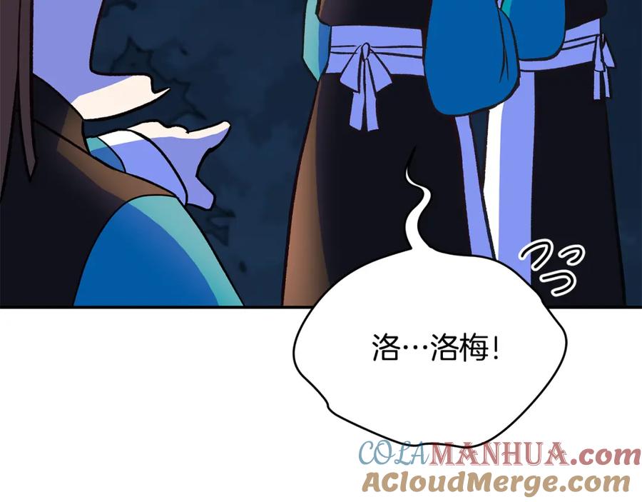 第113话爱情游戏-爱妃，你的刀掉了-BULG-MA+BABCOOK+RAISON（第21张）