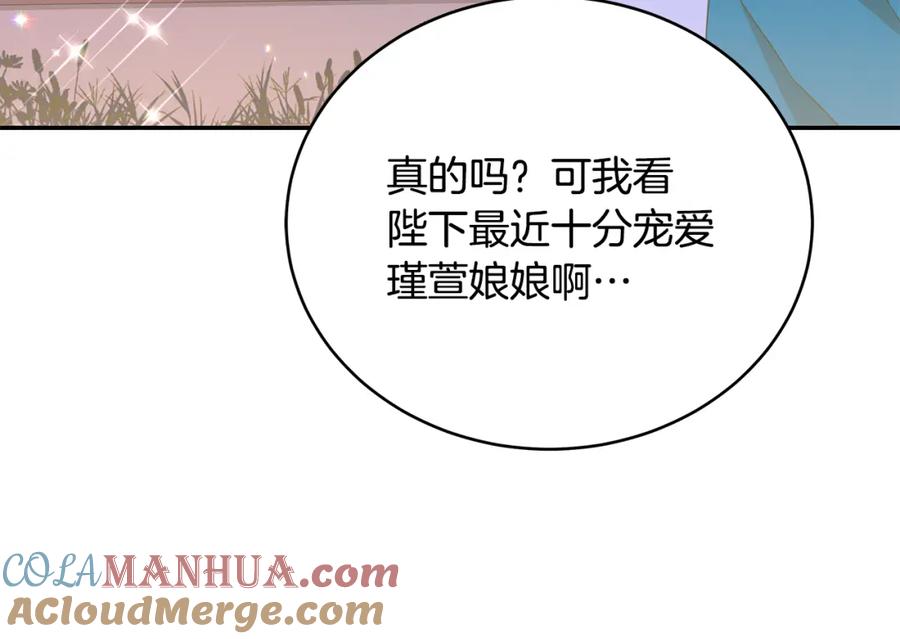 第113话爱情游戏-爱妃，你的刀掉了-BULG-MA+BABCOOK+RAISON（第9张）