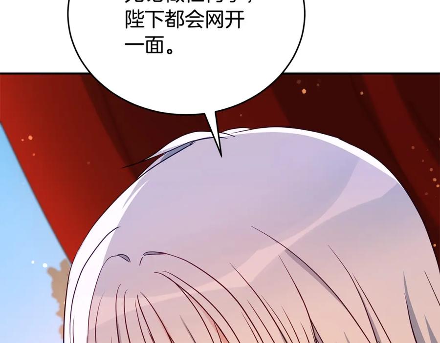 第114话另有隐情-爱妃，你的刀掉了-BULG-MA+BABCOOK+RAISON（第14张）