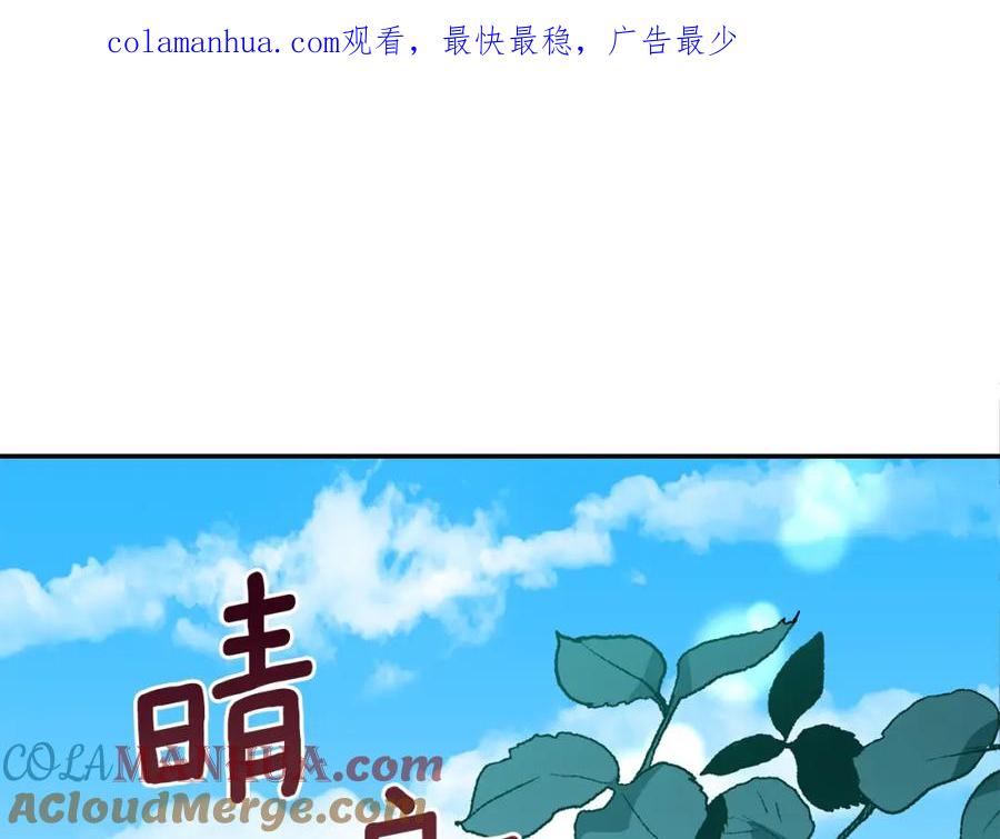 第114话另有隐情-爱妃，你的刀掉了-BULG-MA+BABCOOK+RAISON（第1张）