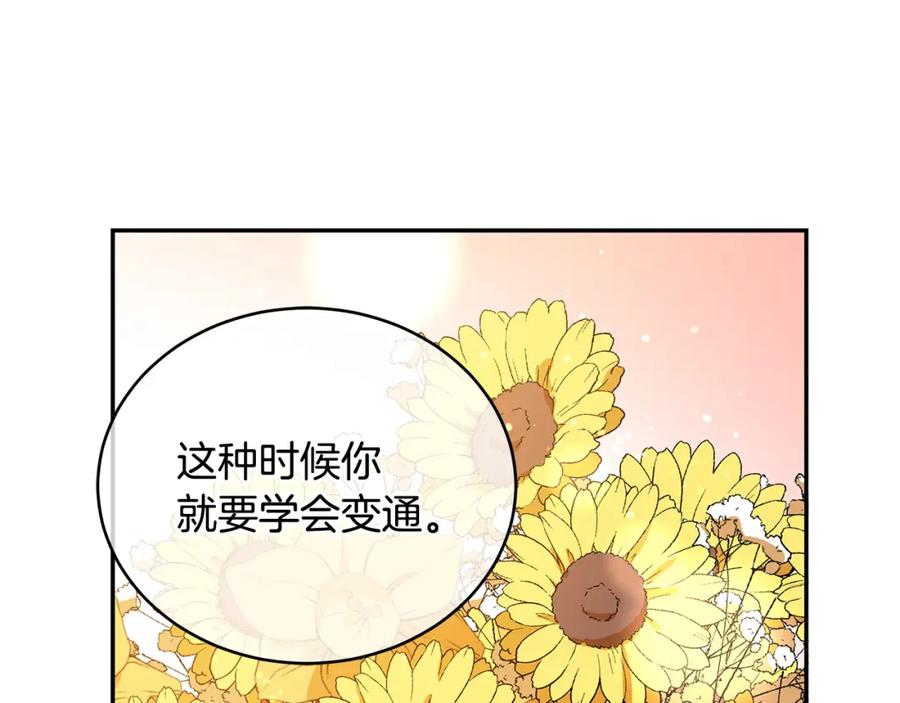第114话另有隐情-爱妃，你的刀掉了-BULG-MA+BABCOOK+RAISON（第22张）