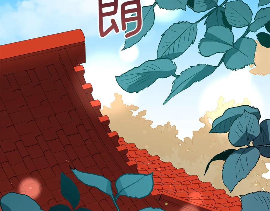 第114话另有隐情-爱妃，你的刀掉了-BULG-MA+BABCOOK+RAISON（第2张）