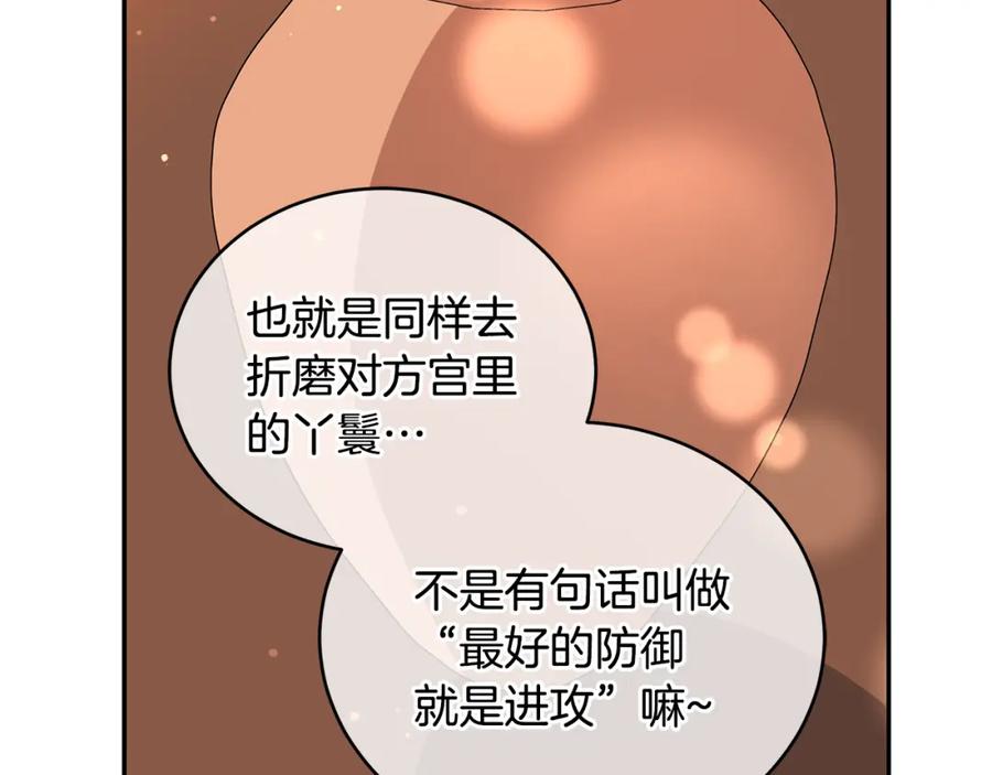 第114话另有隐情-爱妃，你的刀掉了-BULG-MA+BABCOOK+RAISON（第24张）