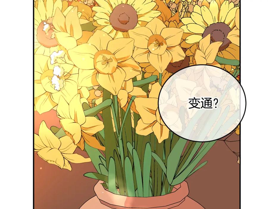 第114话另有隐情-爱妃，你的刀掉了-BULG-MA+BABCOOK+RAISON（第23张）