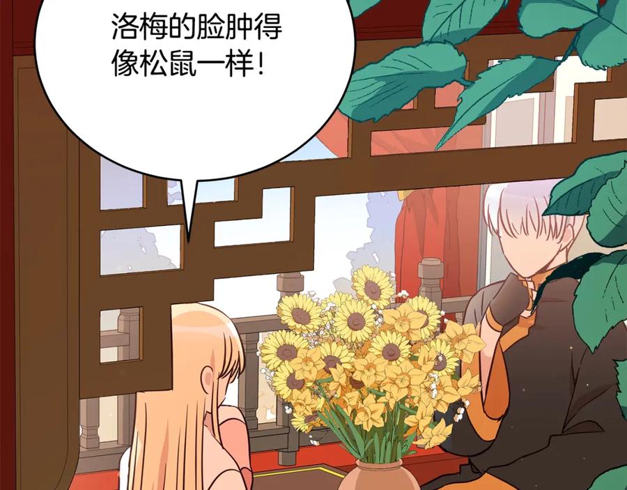 第114话另有隐情-爱妃，你的刀掉了-BULG-MA+BABCOOK+RAISON（第6张）