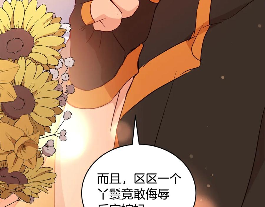 第114话另有隐情-爱妃，你的刀掉了-BULG-MA+BABCOOK+RAISON（第16张）