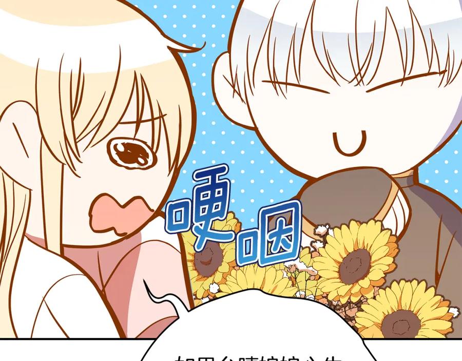 第114话另有隐情-爱妃，你的刀掉了-BULG-MA+BABCOOK+RAISON（第20张）