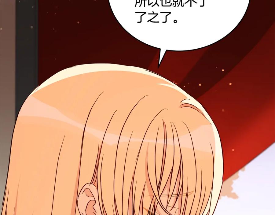 第114话另有隐情-爱妃，你的刀掉了-BULG-MA+BABCOOK+RAISON（第10张）