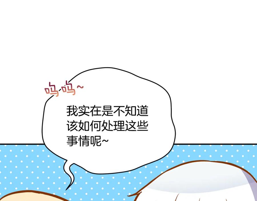 第114话另有隐情-爱妃，你的刀掉了-BULG-MA+BABCOOK+RAISON（第19张）
