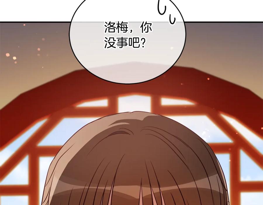 第115话金东商团-爱妃，你的刀掉了-BULG-MA+BABCOOK+RAISON（第3张）