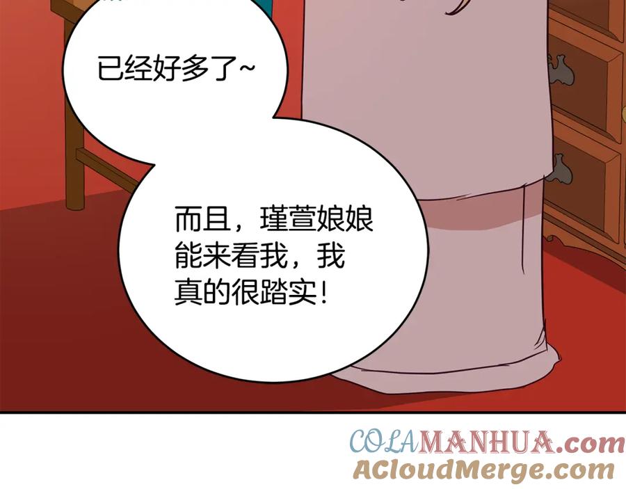 第115话金东商团-爱妃，你的刀掉了-BULG-MA+BABCOOK+RAISON（第9张）