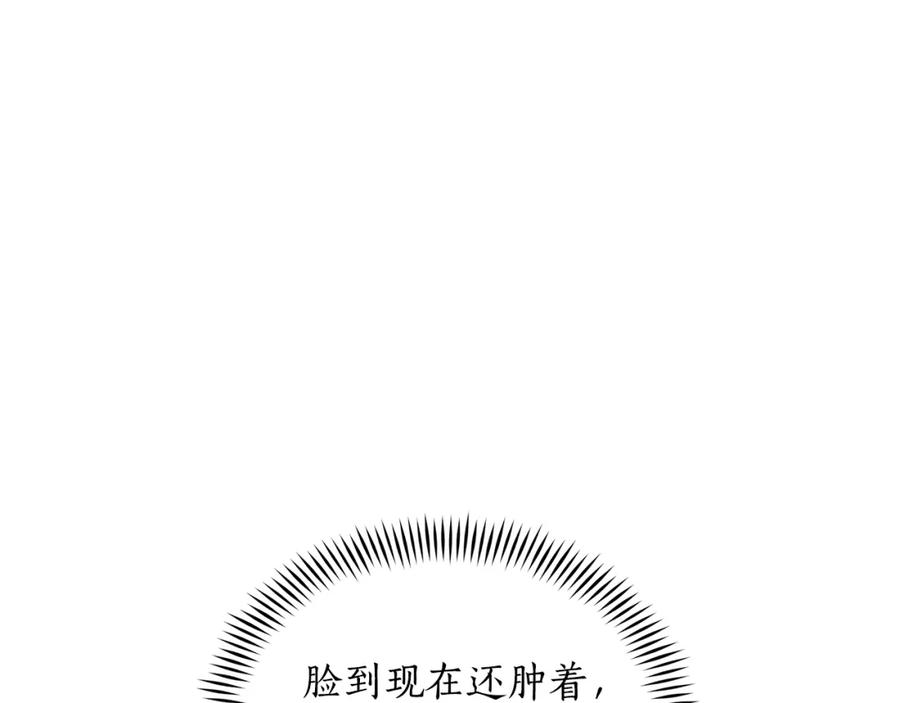 第115话金东商团-爱妃，你的刀掉了-BULG-MA+BABCOOK+RAISON（第11张）