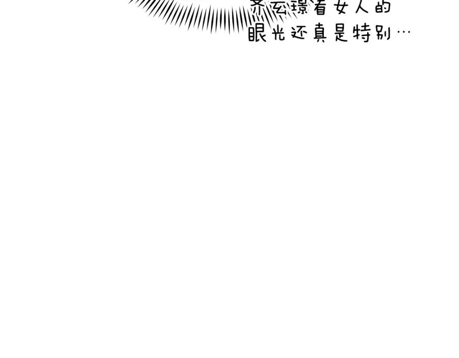 第115话金东商团-爱妃，你的刀掉了-BULG-MA+BABCOOK+RAISON（第15张）