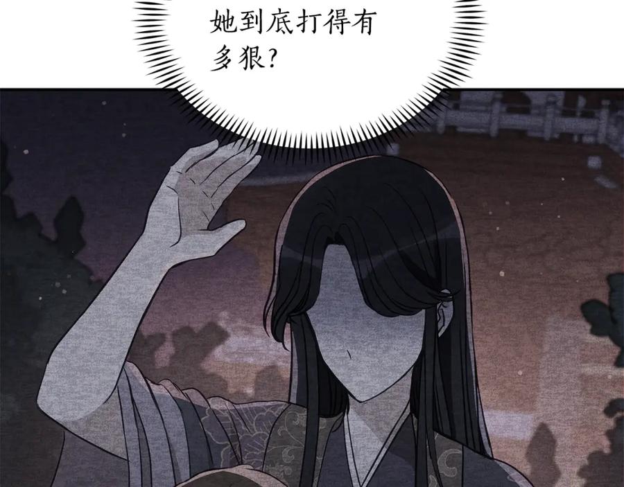 第115话金东商团-爱妃，你的刀掉了-BULG-MA+BABCOOK+RAISON（第12张）