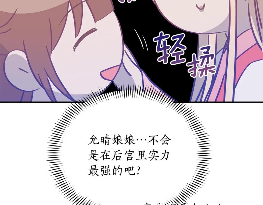 第115话金东商团-爱妃，你的刀掉了-BULG-MA+BABCOOK+RAISON（第14张）