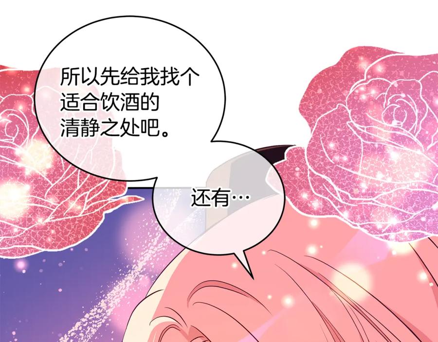第116话“公子”游戏-爱妃，你的刀掉了-BULG-MA+BABCOOK+RAISON（第14张）