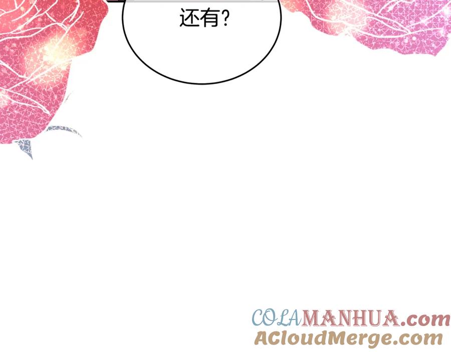 第116话“公子”游戏-爱妃，你的刀掉了-BULG-MA+BABCOOK+RAISON（第17张）