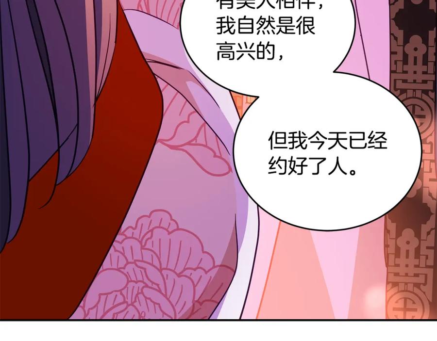 第116话“公子”游戏-爱妃，你的刀掉了-BULG-MA+BABCOOK+RAISON（第11张）