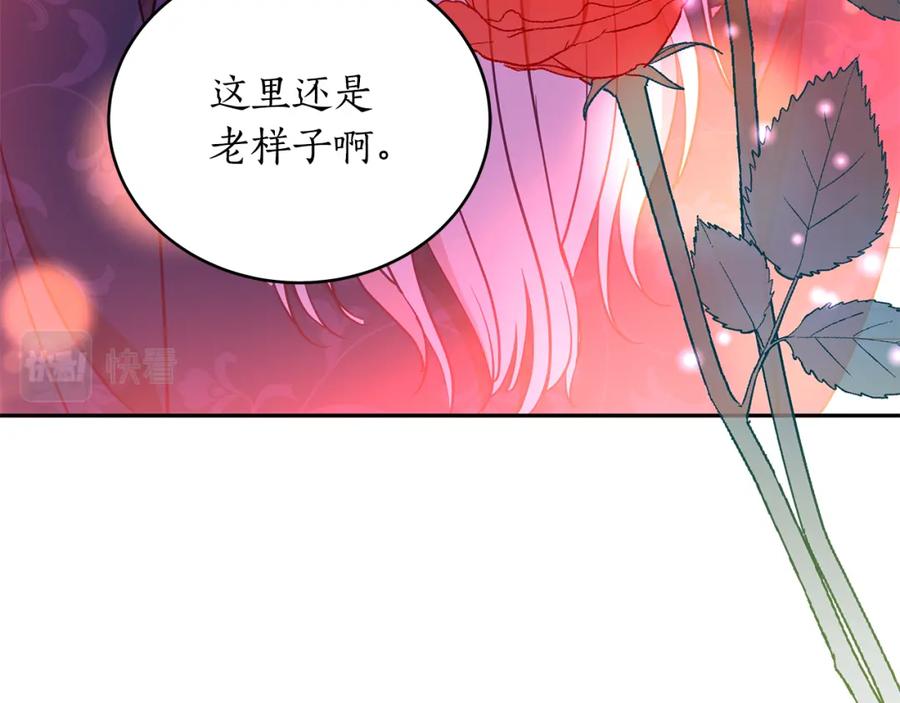 第116话“公子”游戏-爱妃，你的刀掉了-BULG-MA+BABCOOK+RAISON（第6张）