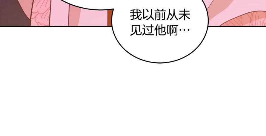 第116话“公子”游戏-爱妃，你的刀掉了-BULG-MA+BABCOOK+RAISON（第30张）
