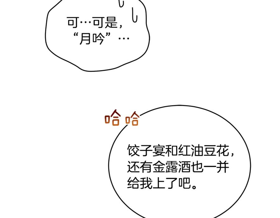 第116话“公子”游戏-爱妃，你的刀掉了-BULG-MA+BABCOOK+RAISON（第23张）