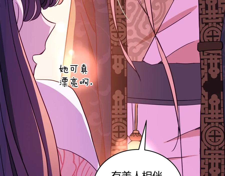 第116话“公子”游戏-爱妃，你的刀掉了-BULG-MA+BABCOOK+RAISON（第10张）