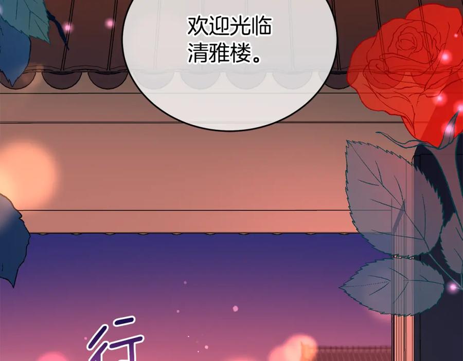 第116话“公子”游戏-爱妃，你的刀掉了-BULG-MA+BABCOOK+RAISON（第3张）