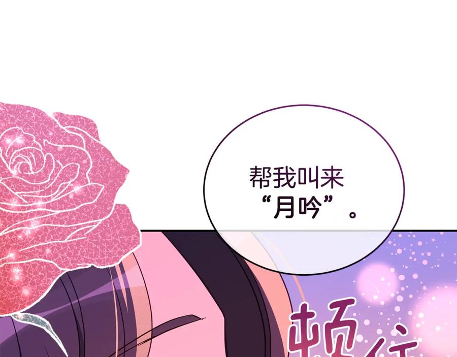 第116话“公子”游戏-爱妃，你的刀掉了-BULG-MA+BABCOOK+RAISON（第18张）