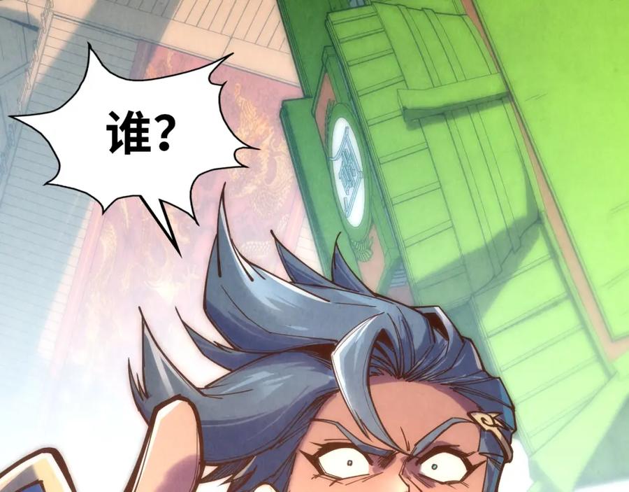 第116话周公子！-这一世我要当至尊-太一生水（原著）+A4漫业（第7张）