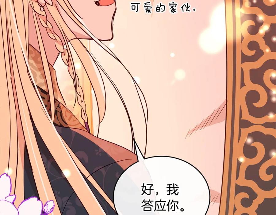 第117话红杏出墙-爱妃，你的刀掉了-BULG-MA+BABCOOK+RAISON（第15张）