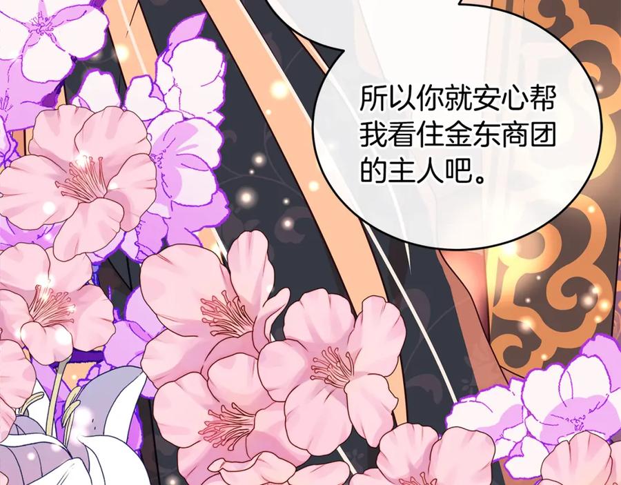 第117话红杏出墙-爱妃，你的刀掉了-BULG-MA+BABCOOK+RAISON（第16张）